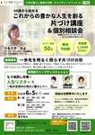 38.　人生の後半、私らしく整える。九州のライフオーガナイザー®があなたを応援します！
