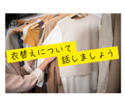28.　片づけkankan3月 月イチ・ランチ会のお知らせ